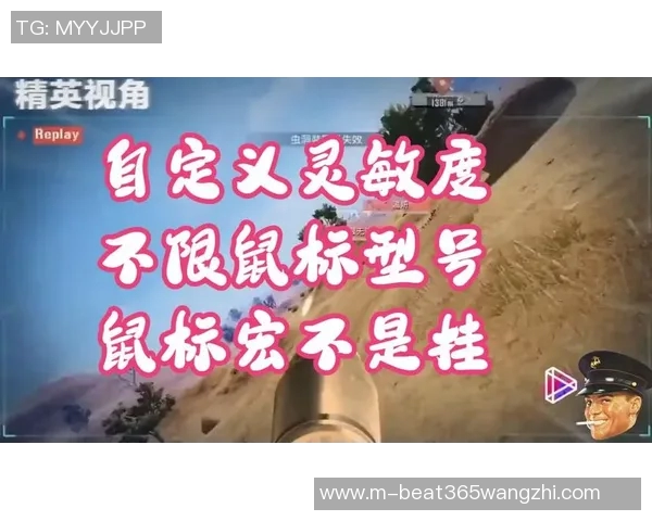 2026年3月份新闻揭秘和平精英成功背后的故事与杨伟的独特见解