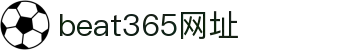beat365官方登录-bat365在线平台投注
